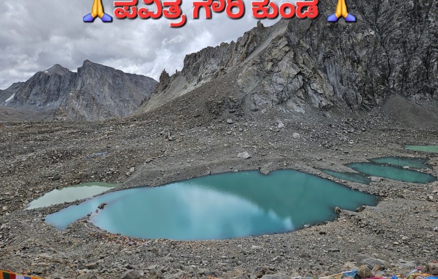 KAILASH MANSAROVAR YATRA 2026  OVERLAND TOUR FOR NRI  PASSPORT KATHMANDU – KERUNG – SAGA – MANASAROVAR – KAILASH